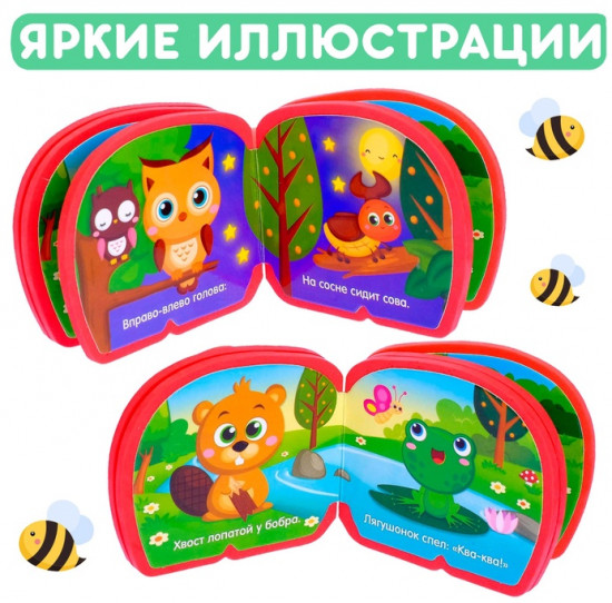 Мягкая книжка-малышка «В лесу»