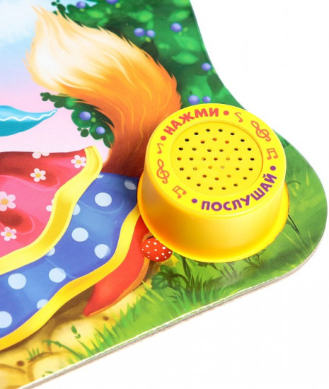 Музыкальная книга-сказка «Колобок»