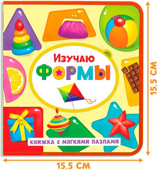 Книжка с мягкими пазлами «Изучаю формы»