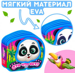 Кто что ест? Мягкая книжка-малышка - Фото 1