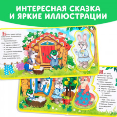Теремок. Книга с пазлами - Фото 3