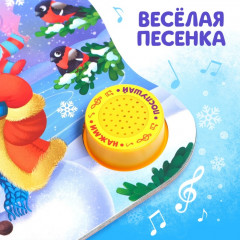 Книга-сказка музыкальная «Подарок Снеговичку» - Фото 3