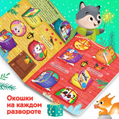 Книга с окошками «Адвент-календарь» - Фото 4