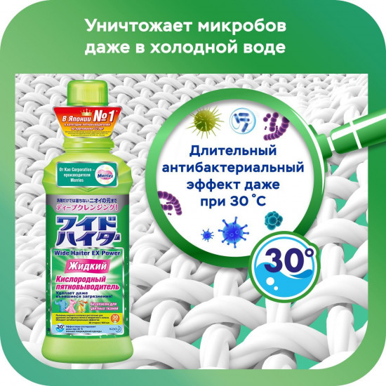 Пятновыводитель жидкий, кислородный сменный блок