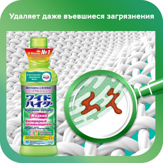 Пятновыводитель жидкий, кислородный сменный блок
