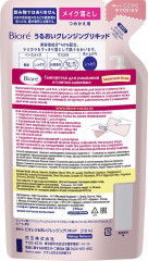 Сыворотка для умывания и снятия макияжа запасной блок - Фото 1