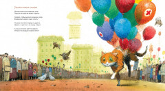 Все бегут, летят и скачут - Фото 2