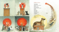 Все бегут, летят и скачут - Фото 3