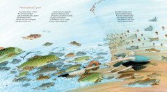 Все бегут, летят и скачут - Фото 4