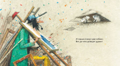 Все бегут, летят и скачут - Фото 6