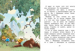 Сказки Волшебного леса. По следам великана. Новогодний переполох - Фото 5