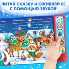 Книга музыкальная «Новогодний переполох» - Фото 3