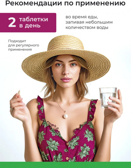 Пищевой растительный концентрат листьев артишока