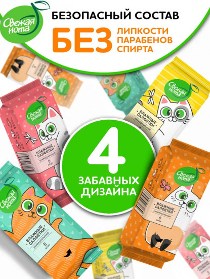 Набор влажных мини-салфеток с ромашкой и алоэ