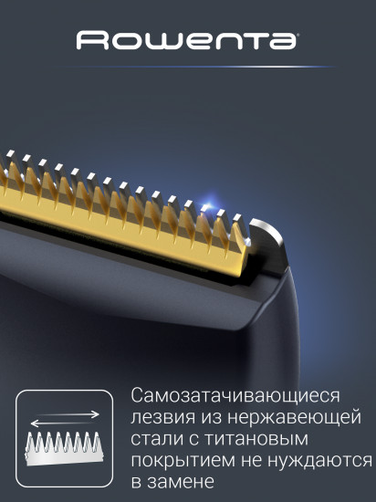 Триммер Rowenta TN3651F0