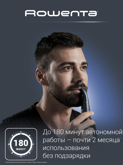 Триммер Rowenta TN3651F0