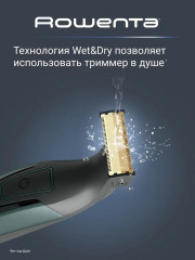 Триммер TN6044E0 - Фото 5