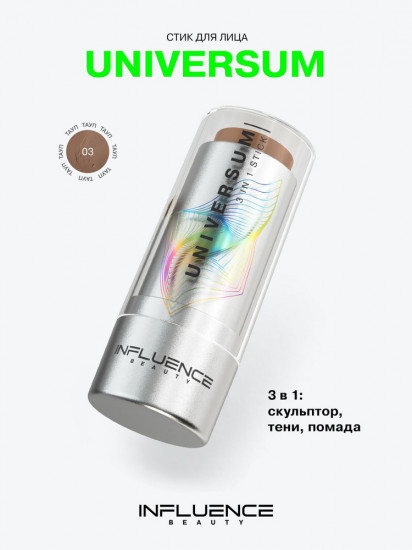 Стик для макияжа 3 в 1 «Universum», оттенок 03 Trappist