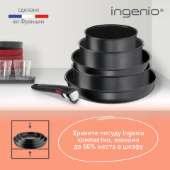 Набор посуды для приготовления со съемной ручкой «Ingenio Daily Chef Black» - Фото 1