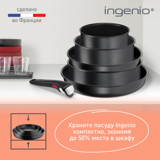 Набор посуды для приготовления со съемной ручкой «Ingenio Daily Chef Black»