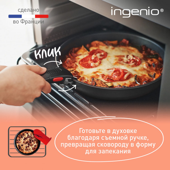 Набор посуды для приготовления со съемной ручкой «Ingenio Daily Chef Black»