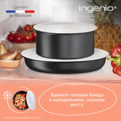 Набор посуды для приготовления со съемной ручкой «Ingenio Daily Chef Black» - Фото 4