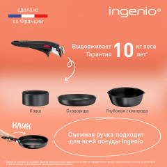 Набор посуды для приготовления со съемной ручкой «Ingenio Daily Chef Black» - Фото 6