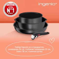 Набор посуды для приготовления со съемной ручкой «Ingenio Daily Chef Black» - Фото 9