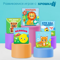 Книжка-шуршалка «Кто как говорит?» - Фото 7