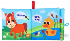 Книжка-шуршалка «Кто как говорит?» - Фото 10