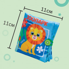 Книжка-шуршалка «Зоопарк» - Фото 6