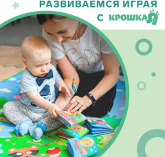 Книжка-шуршалка «Зоопарк» - Фото 7