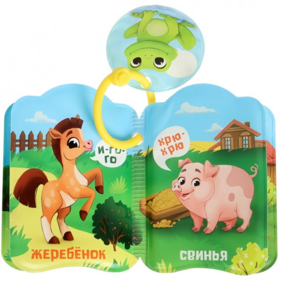 Набор книжек-игрушек для ванны «Весёлые малыши»