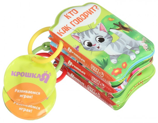 Набор книжек-игрушек для ванны «Весёлые малыши»