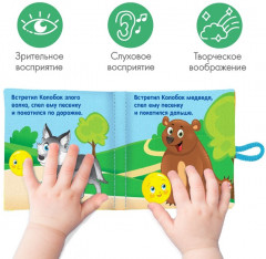 Книжка-шуршалка «Сказка Колобок» - Фото 2