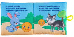 Книжка-шуршалка «Сказка Колобок» - Фото 5