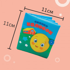 Книжка-шуршалка «Сказка Колобок» - Фото 7