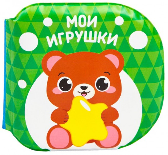 Набор книжек-игрушек для купания в ванной «Изучаем животных»