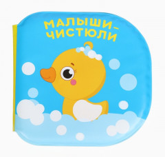 Набор книжек-игрушек для купания в ванной «Изучаем животных» - Фото 6