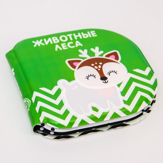 Книжка-игрушка для ванны «Животные леса»