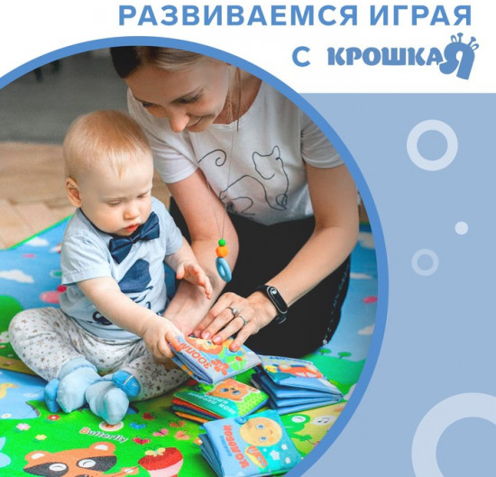 Книжка-шуршалка «Домашние животные»