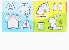 Книжка-раскраска для ванны «Учим буквы» - Фото 2