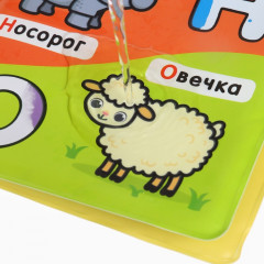 Книжка-раскраска для ванны «Учим буквы» - Фото 4