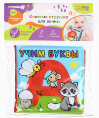 Книжка-раскраска для ванны «Учим буквы» - Фото 9
