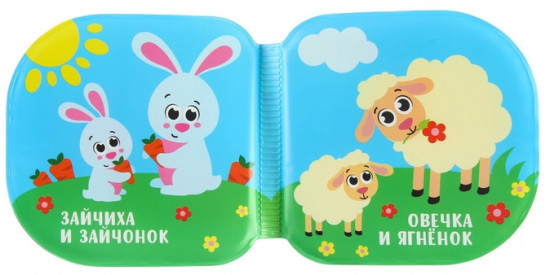 Кто моя мама? Книжка-раскраска для ванны