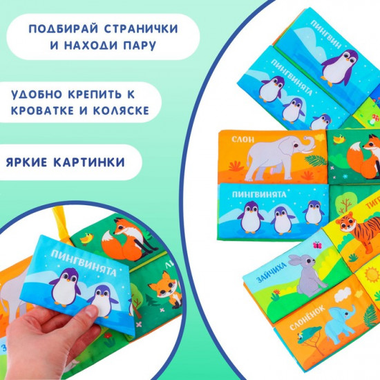 Мама и малыш. Книжка-шуршалка