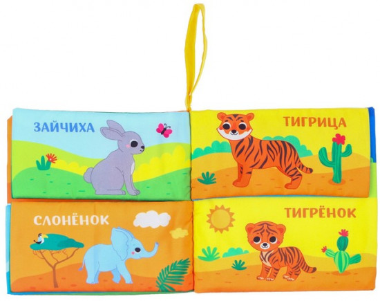 Мама и малыш. Книжка-шуршалка