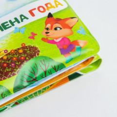 Времена года. Книжка-гармошка для ванны - Фото 7
