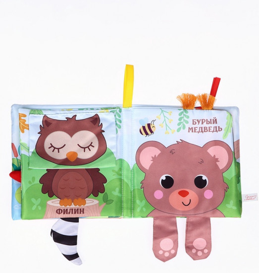 Животные: Кто живёт в лесу? Книжка-шуршалка с хвостиками