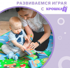 Книжка-шуршалка «Животные Африки» - Фото 3